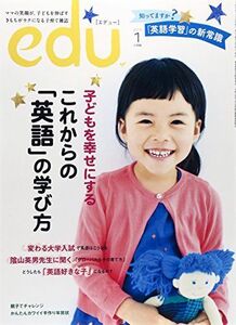 [A11097585]edu (エデュー) 2015年 01月号 [雑誌] [雑誌]