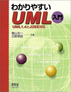 [A11213067].. rear ..UML introduction -UML 1.4.J2EE correspondence . one,. mountain ;.., saec 