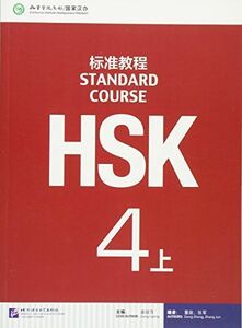 [A01990956]HSK Standard Course 4A - Textbook [ бумага задний ] Liping,Jiang