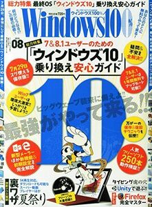 [A11388604]Windows 100% 2015 year 08 month number [ magazine ]