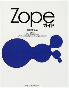 [A01699728]Zope guide .., cheap rice field 