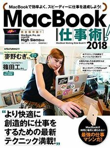 [A11134961]MacBook仕事術！ 2018 (High Sierra対応 最新版) [大型本] 河本亮、 三浦衛、 小暮ひさのり、 sta