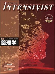 [A12043290]INTENSIVIST Vol.13 No.2 2021 ( special collection : pharmacology ) front rice field . wide,. west ..; JSEPTIC( day number 