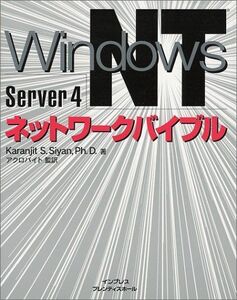 [A12217668]Windows NT Server 4 network ba Eve LUKA Ran jitoS. Cyan, Siyan,Karanjit S.;