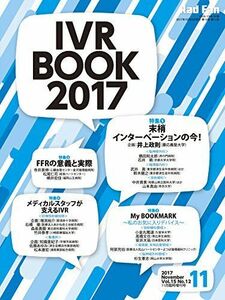 [A12115292]IVR BOOK 2017 (Rad Fan 11月臨時増刊号) [大型本]