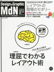 [A01966875]MdN ( M tien) 2012 year 12 month number [ magazine ]