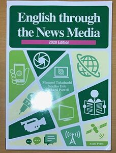 [A11321473]ニュースメディアの英語 ―2020年度版―(解答なし) 高橋 優身、 伊藤典子; Richard・Powell