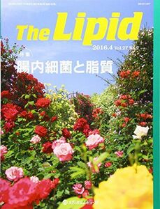 [A11178492]The Lipid 27ー2 特集:腸内細菌と脂質 「The Lipid」編集委員会