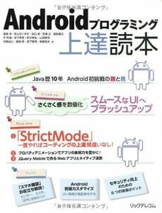 [A11405996]Android programming on . reader ...,......, new ..., slope under .., mountain rice field .., city . furthermore ., Iizuka 
