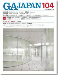 [A01721930]GA JAPAN 104 [ paper back ] Yukio Futagawa