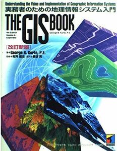 [A01365459]THE GIS BOOK―実務者のための地理情報システム入門 [単行本] ジョージ・B. コルト、 俊治， 村井、 Korte，