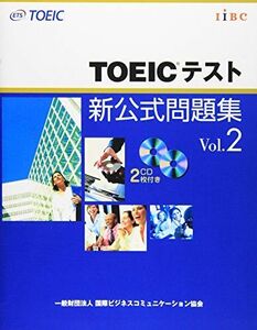 [A01073493]TOEICテスト新公式問題集〈Vol.2〉 [大型本] Educational Testing Service; 国際ビジネスコ