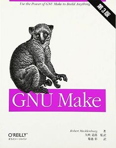 [A01707355]GNU Make 第3版