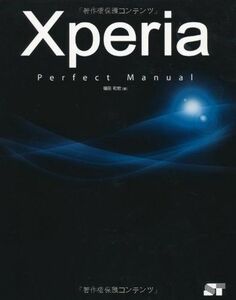 [A11182322]Xperia Perfect Manual Fukuda peace .