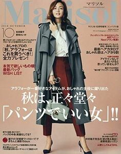 [A11204529]コンパクト版 2018年 10 月号 [雑誌]: Marisol(マリソル) 増刊