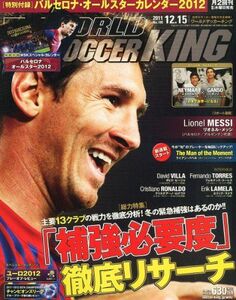 [A11014259]WORLD SOCCER KING ( world soccer King ) 2011 year 12/15 number [ magazine ]