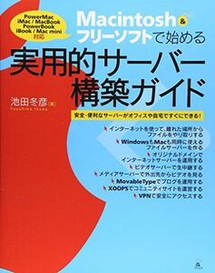 [A11254645]Macintosh & free soft . beginning . practical server construction guide - safety * convenient server . office . home . immediately able to! [ single line 