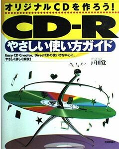 [A11233584]CD-R.... guide of using - original CD. work ..! Toda .