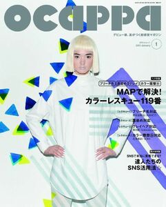 [A11092069]月刊Ocappa 2013年1月号 [雑誌]