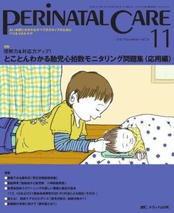 [A01377553]pelineitaru care 29 volume 11 number 