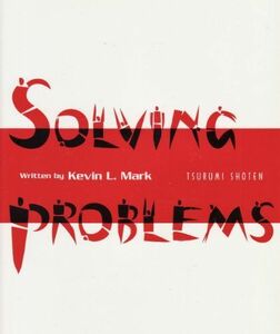 [A11510125]Solving Problems―総合教材『問題解決の技法』 [単行本] ケヴィン・L.マーク