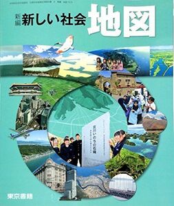 [A11983830] new compilation new society map [ Heisei era 28 fiscal year adoption ]