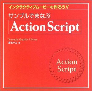 [A11061111] sample ....ActionScript- inter laktib Movie . work ..!! (X-media Graphic Library