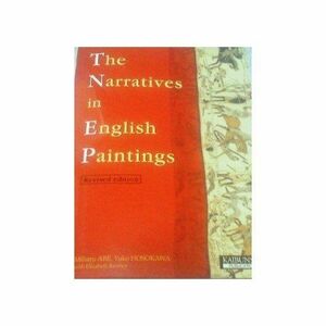 [A01260402]イギリス物語画の物語―The narratives in English [単行本] 細川祐子; 阿部美春