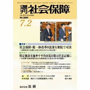 [A01859525]ハイリスク児の発達チェックガイドブック 喜平， 前川