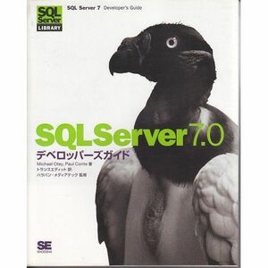 [A12217650]SQLServer7.0te Velo pa-z гид (SQL Server LIBRARY)oti, Michael, короткая комедийная пьеса, paul (pole), O