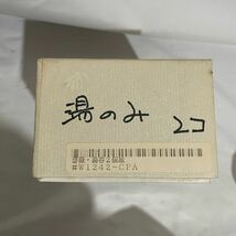 香蘭社 湯呑み ペア 薔薇 ローズ 湯呑 茶器 湯のみ 食器 2客_画像5