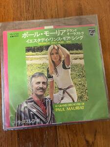 PAUL MAURIAT ポールモーリア イエスタデイワンスモア アナログ レコード ビニール EP 昭和レトロ 当時もの 骨董品