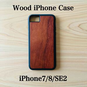 iPhone7/8/SE2/SE3 木製iPhoneケース 紫檀の木 滑り止め付 天然 木 木のケース iPhoneケース ウッドケースの画像1