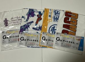 一番くじ ドラゴンボールEX 恐怖！！フリーザ軍　G賞 アートタオル