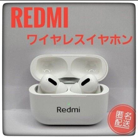 【新品】Redmi製 ワイヤレスイヤホン bluetooth iphone 対応 匿名配送 無料配送
