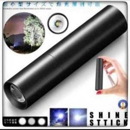【新品】300m先照射 懐中電灯 LED ハンディライト 超高輝度 無料配送 匿名配送
