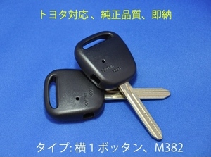  quality guarantee / Toyota width 1B/ site 1 button /NCP61/ keyless / Wish / Ist / Vitz / Fun Cargo /bB/ Kluger / blank key / key / Corolla 