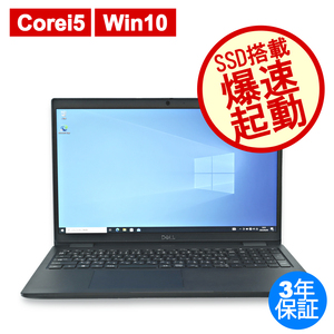 中古パソコン DELL LATITUDE 3520 デル Windows10 3年保証 ノート ノートパソコン PC