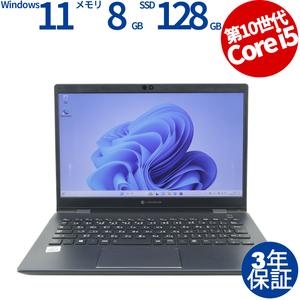 中古パソコン 東芝 DYNABOOK G83/FP Windows11 3年保証 ノート ノートパソコン PC モバイル