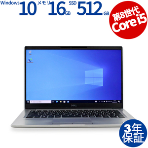 中古パソコン DELL LATITUDE 14 7400 デル Windows10 3年保証 ノート ノートパソコン PC