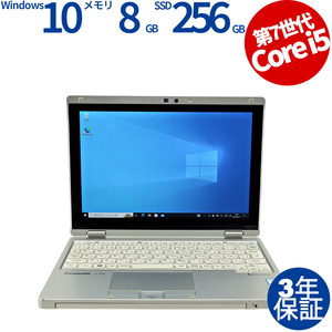 中古パソコン PANASONIC LET'SNOTE CF-RZ6 レッツノート Windows10 3年保証 ノート ノートパソコン PC モバイル