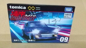 トミカ unlimited 湾岸ミッドナイト 悪魔のZ S30 箱未開封品