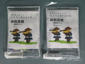 未開封 nanoblock⑩ ２点セット 戦国武将シリーズ 鉄砲足軽DF-009★ナノブロック 世界最小級ブロック