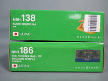 未開封 nanoblock F 2点セット NBH_186平等院鳳凰堂/_138横綱(ビックカメラ限定) 日本★ナノブロック BYODOIN TEMPLE/SUMO YOKOZUNA JAPAN_画像7