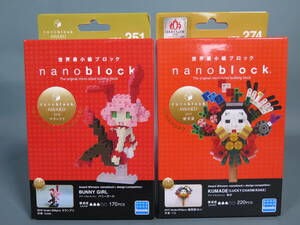 未開封 nanoblock B 2点セット アワードセレクション NBC_251 2010 バニーガール 170pcs/NBC_274 2017 熊手 220pcs★ナノブロック カワダ