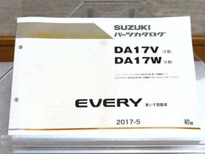 HBD-DA17V改 ABA-DA17W改 エブリィ エブリィワゴン 車いす移動車 EVERY 純正 パーツカタログ / 9900B-80374 / デットストック 新品？