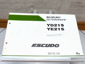 DBA-YD21S YE21S エスクード ESCUDO 純正 パーツカタログ / 9900B-80361 / デットストック 新品？