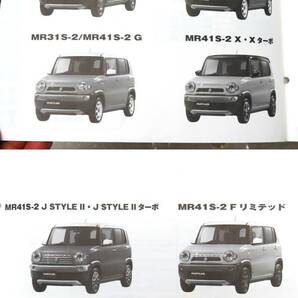 DBA-MR31S MR41S (2型) ハスラー HUSTLER 純正 パーツカタログ / 9900B-80362-002 / デットストック 新品？の画像10