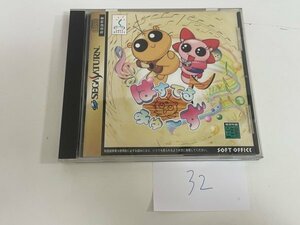 ディスク良品 SEGA セガ　SS　サターン　動作確認済 ぱすてるみゅーず SAKA32