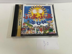 SONY SEGA セガ　SS　サターン 動作確認済 ぷよぷよ SUN SAKA50